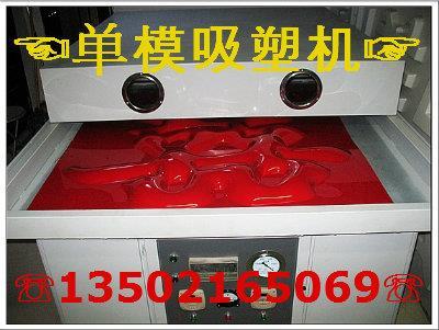 蚌埠亞克力吸塑機價格_蚌埠亞克力吸塑機_廊坊亞克力吸塑機設備廠