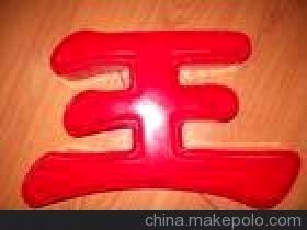 馬可波羅 - 全球領先的精準采購搜索引擎 (makepolo.com)
