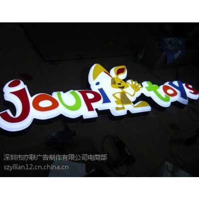 亞克力吸塑燈箱和吸塑發光字的應用及優點