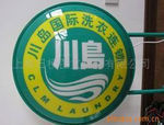 供應亞克力/有機玻璃有機玻璃吸塑,招牌制作(圖)