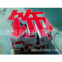 【江西南昌市廣告設備專利產品國家免檢產品亞克力吸塑機價格圖片】江西南昌市廣告設備專利產品國家免檢產品亞克力吸塑機價格 - 大城縣宏升機械廠