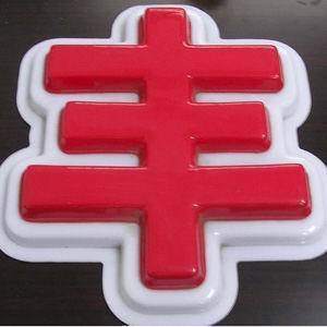 亞克力吸塑機圖片|亞克力吸塑機樣板圖|長春亞克力吸塑機-河北恒光亞克力吸塑機設備廠