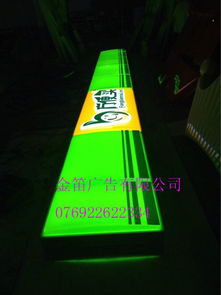 59吸塑發光字 亞克力燈箱的優點 東莞市金笛廣告 2