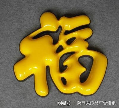 吸塑發光字的制作工藝及特點