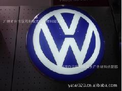 大眾4S店汽車球面吸塑燈箱/單面亞克力絲印燈箱/LED防水戶外燈箱-吸塑燈箱-廣告燈箱-中國(guó)標(biāo)識(shí)網(wǎng)