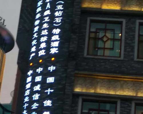 吸塑樓頂大字 德軒做字廠 在線咨詢 山西樓頂大字