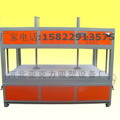 亞克力吸塑機 上海亞克力吸塑機,吸塑機價格,價格_+上海亞克力吸塑機/亞克力力吸塑成型機/批發銷售+ _河北廊坊市亞克力吸塑機 上海亞克力吸塑機,吸塑機價格,生產供應商_塑料吸塑機盡在搜了網