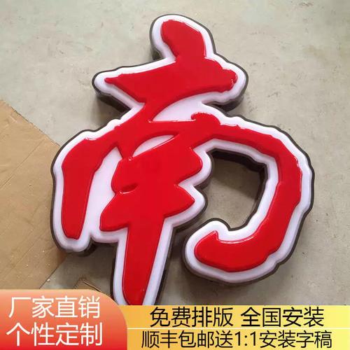 定制金屬包邊亞克力吸塑雙層發光字門頭招牌廣告字牌不銹鋼烤漆字