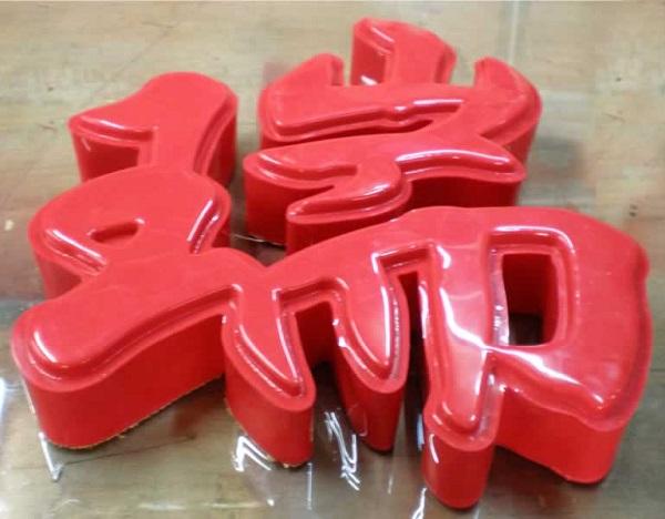 led亞克力吸塑發光字原理