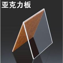  沈陽市鐵西區匯美制作美術工作室 主營 批發亞克力板材 亞克