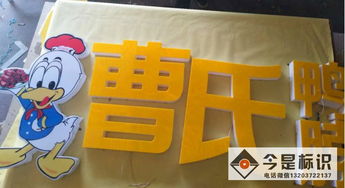 新鄉發光字大型的加工工廠公司