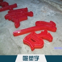 大型亞克力魚(yú)缸廠(chǎng)家大型亞克力魚(yú)廠(chǎng)家|供應(yīng)商|公司