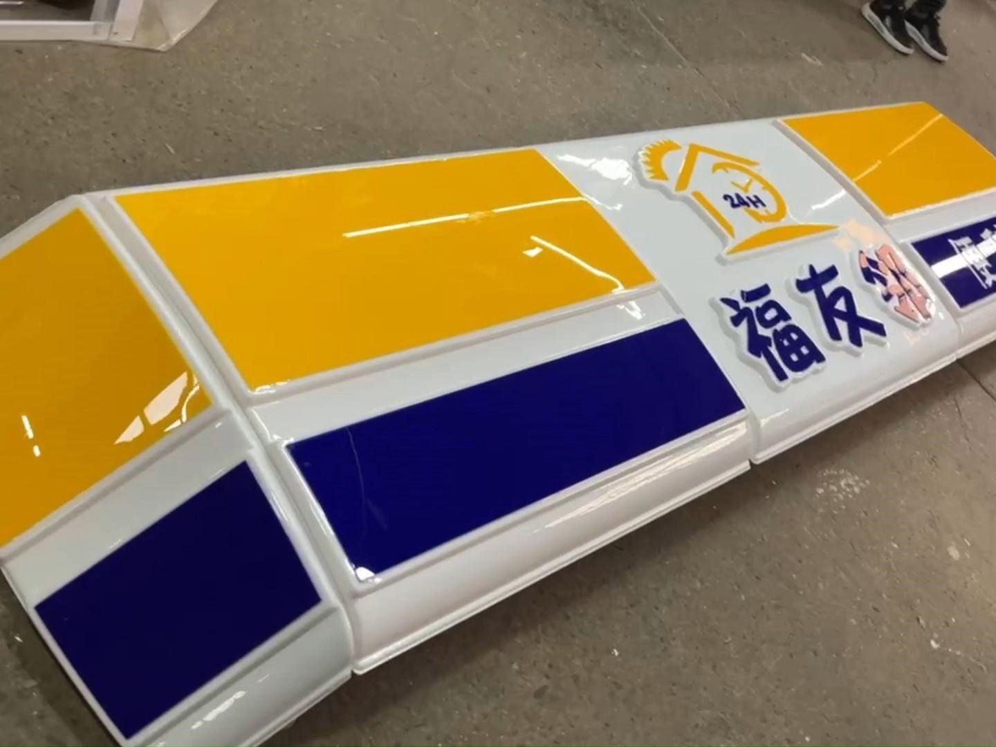 適用于便利店燈箱 雙面亞克力材質(zhì)結(jié)構(gòu) 節(jié)能款燈箱 吸塑密封 防雨水 實(shí)力商家