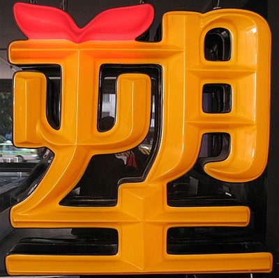 山西呂梁亞克力吸塑機質高價低_呂梁