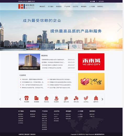 廊坊企業(yè)網(wǎng)站建設(shè) 專業(yè)權(quán)威觀點(diǎn)與個(gè)人免費(fèi)創(chuàng)建入口的平衡探索