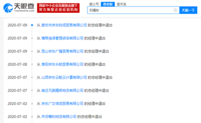 廊坊企業(yè)網(wǎng)站建設(shè)與京東平臺運(yùn)營解析 從建站到電商策略